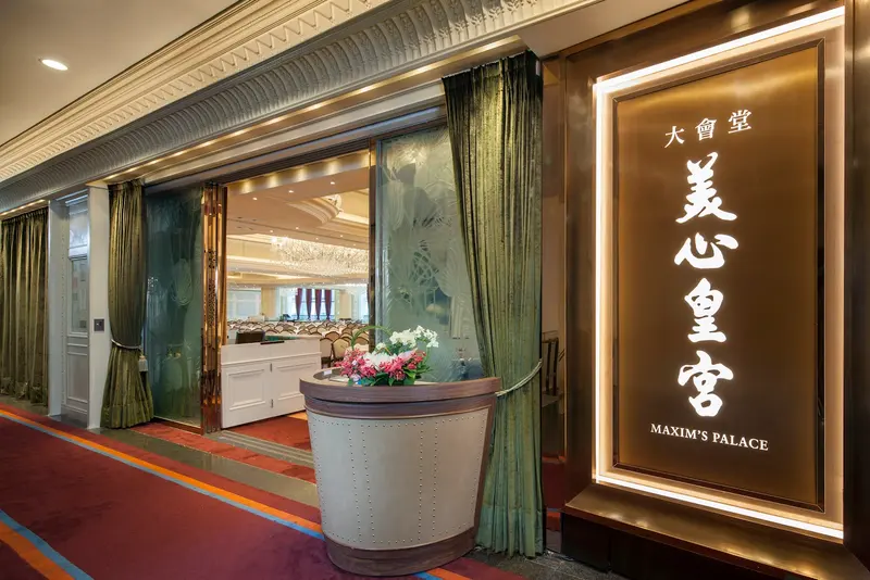 Maxim's Palace, Hong Kong, photo 2