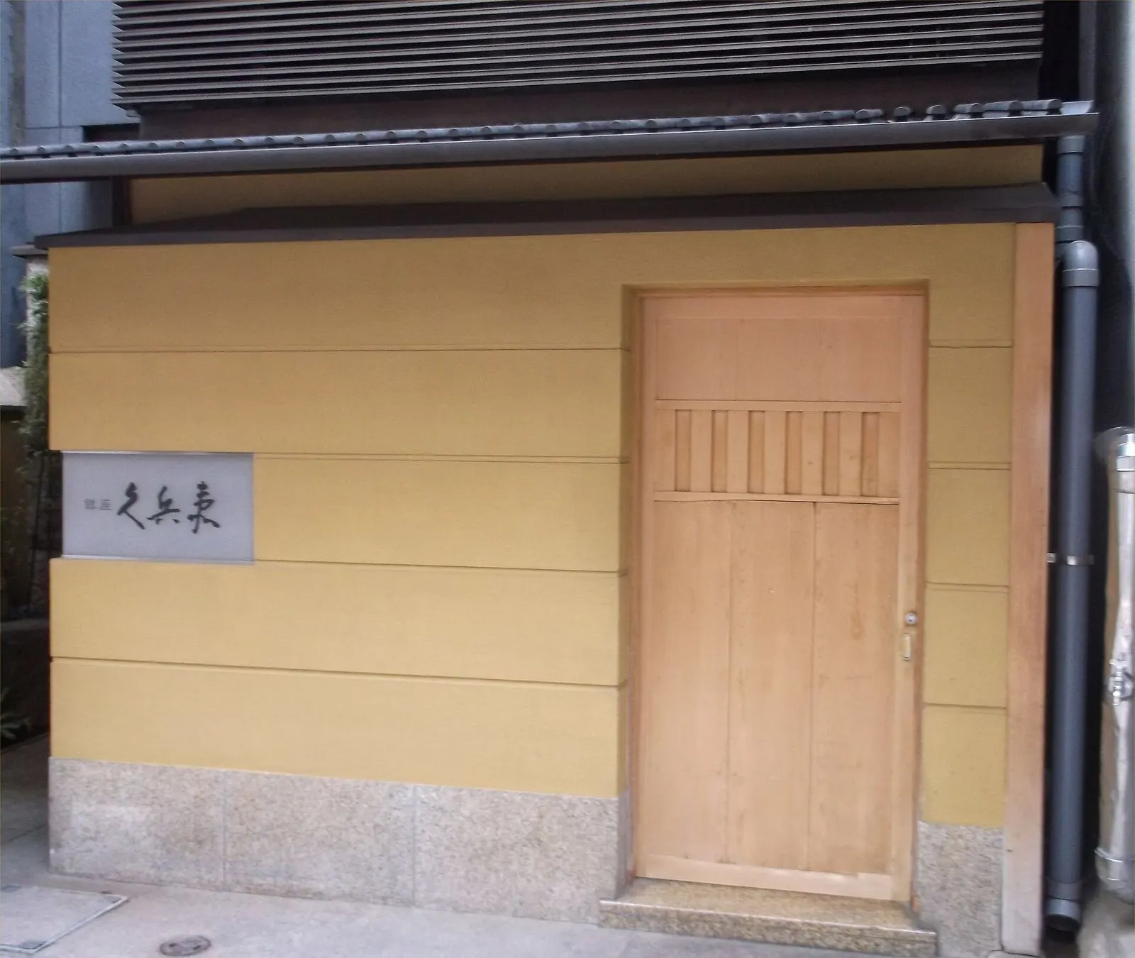 The entrance of Kyubey in Ginza